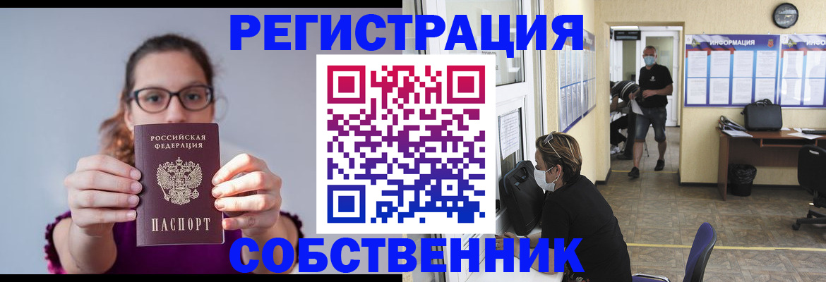 прописка гарантия в Бокситогорске