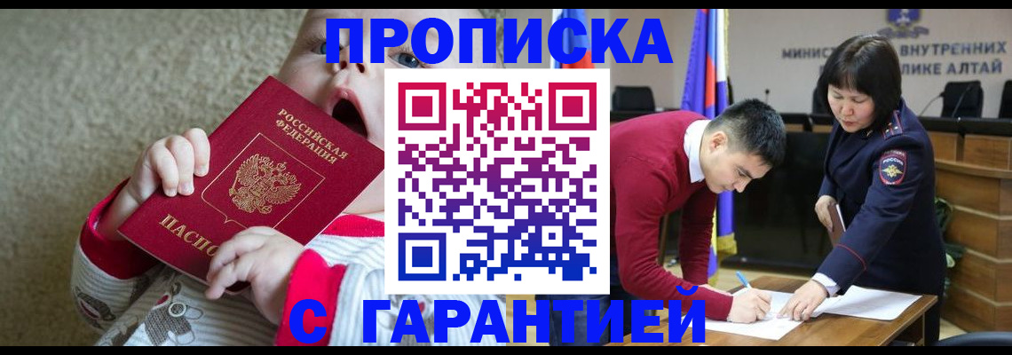 купить прописку в Бокситогорске