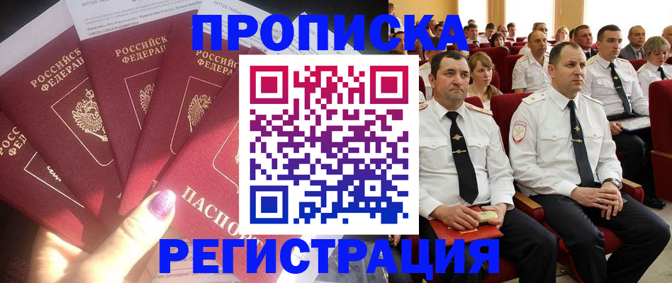прописка от собственника в Бокситогорске