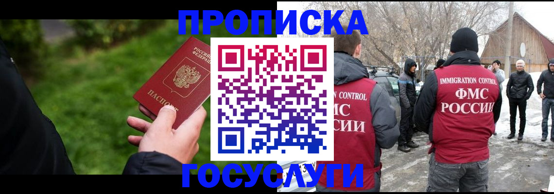 регистрация в Бокситогорске