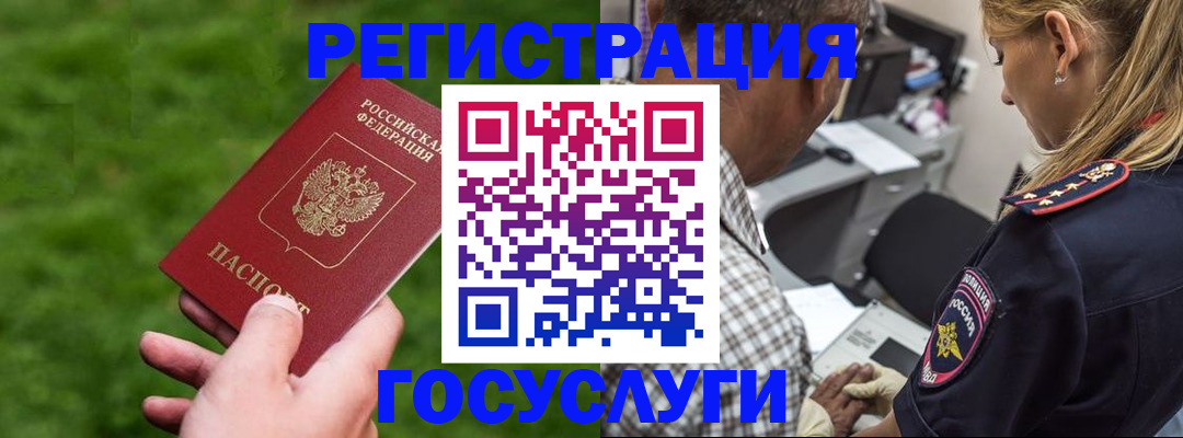 прописка 2025 в Бокситогорске