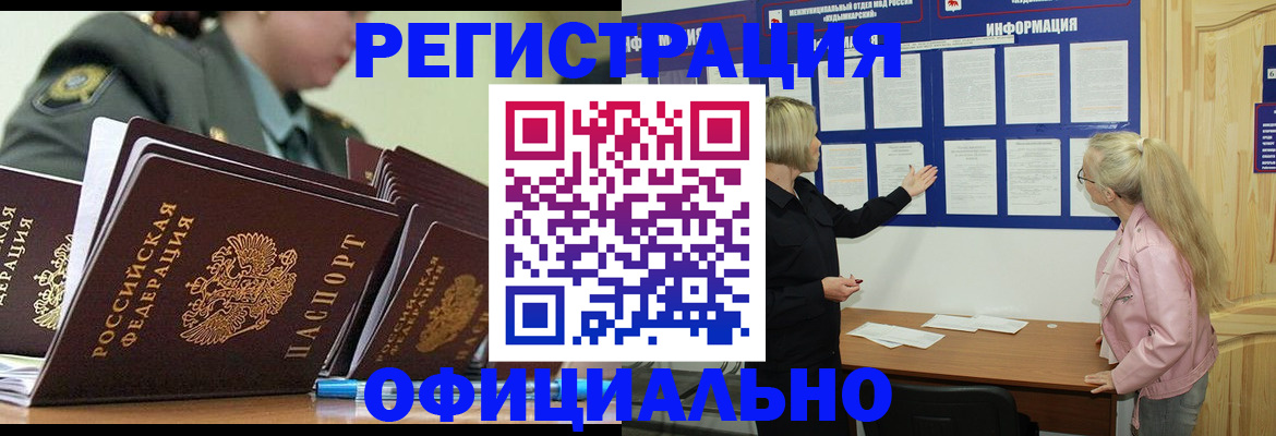 временная прописка в Бокситогорске