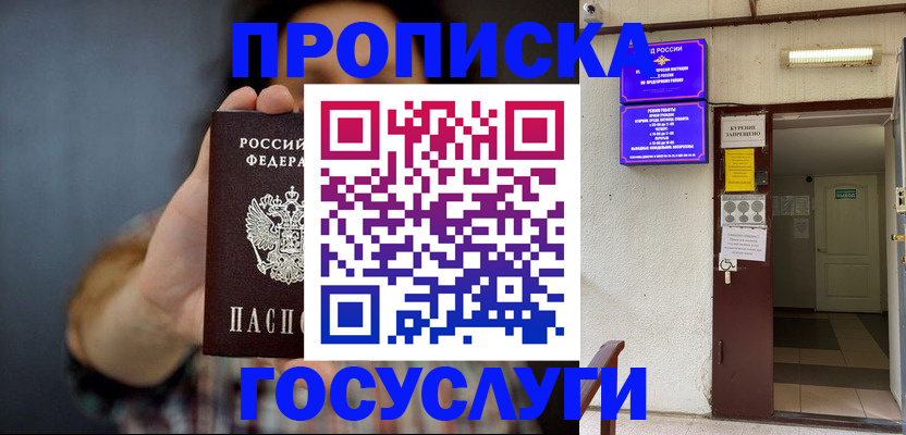временная регистрация гарантия в Бокситогорске
