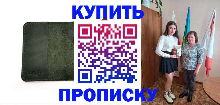 временная регистрация для всех в Бокситогорске